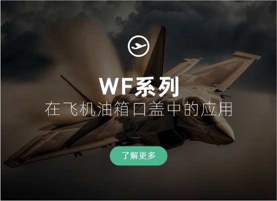 航空案例二