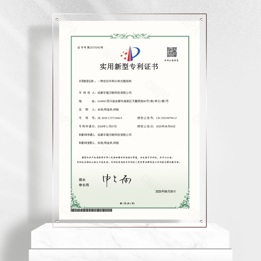 一种定位环和分体式辊结构