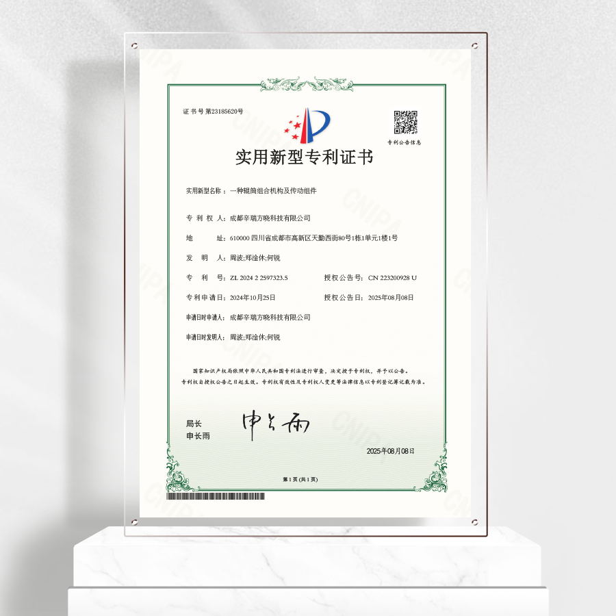 一种辊筒组合机构及传动组件