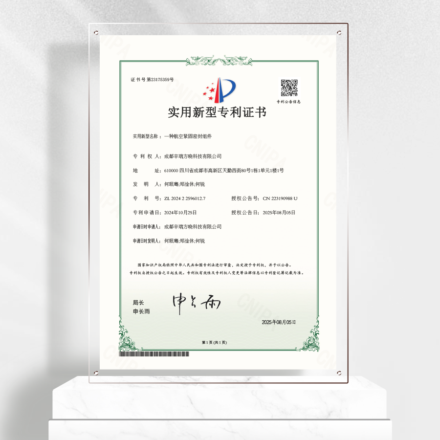 一种航空紧固密封组件